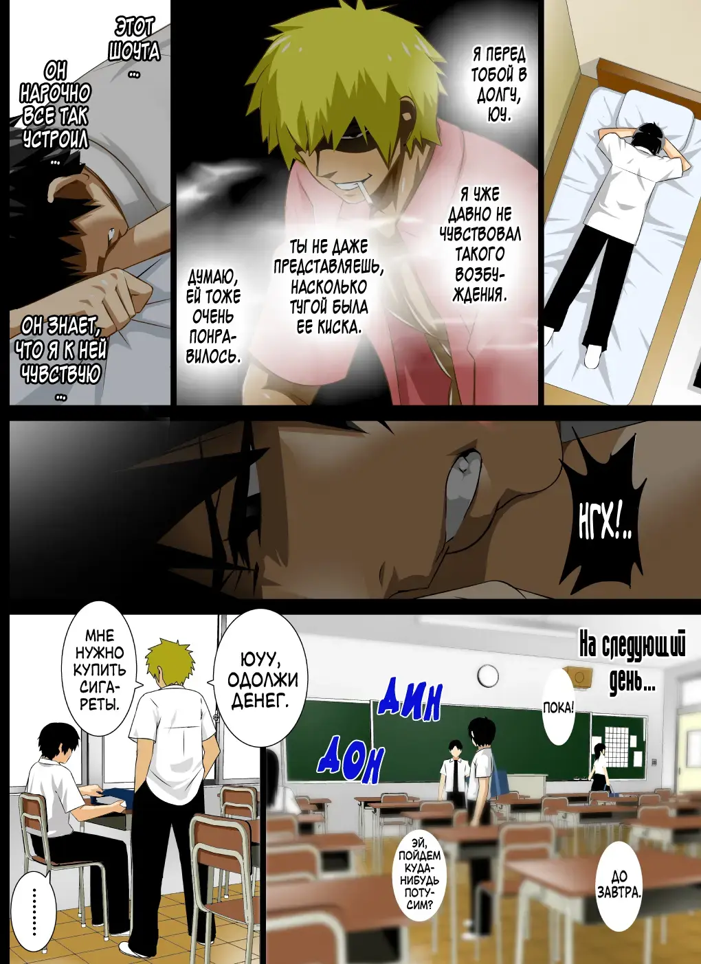 [Rara8] Reibo Misaki ~Kinpatsu Musuko to Onaho Haha~ | Мать - рабыня Мисаки ~Сын блондин и его игрушка~ Fhentai - Page 85