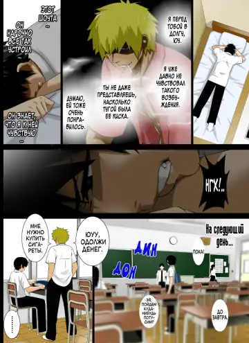 [Rara8] Reibo Misaki ~Kinpatsu Musuko to Onaho Haha~ | Мать - рабыня Мисаки ~Сын блондин и его игрушка~ Fhentai - Page 20