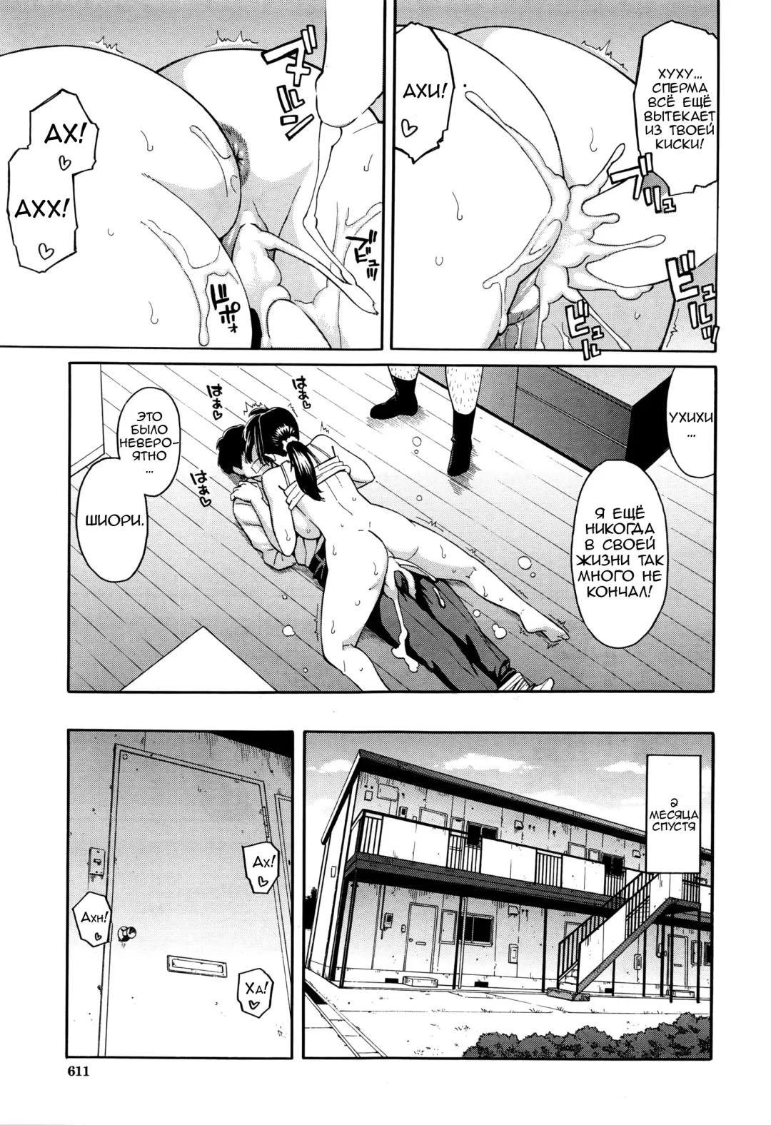 [Zonda] Saikai Fhentai - Page 43