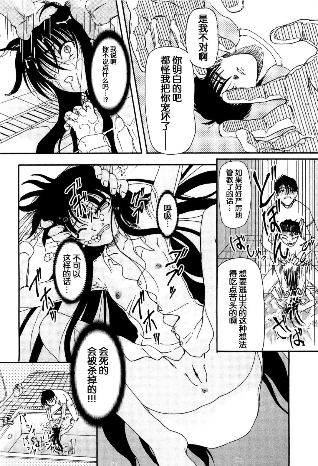 [Fujimiya Hiroshi] Shoujo no Kaikata Shitsukekata ~ Bishoujo Kankin Shiiku Nikki ~ Fhentai - Page 115