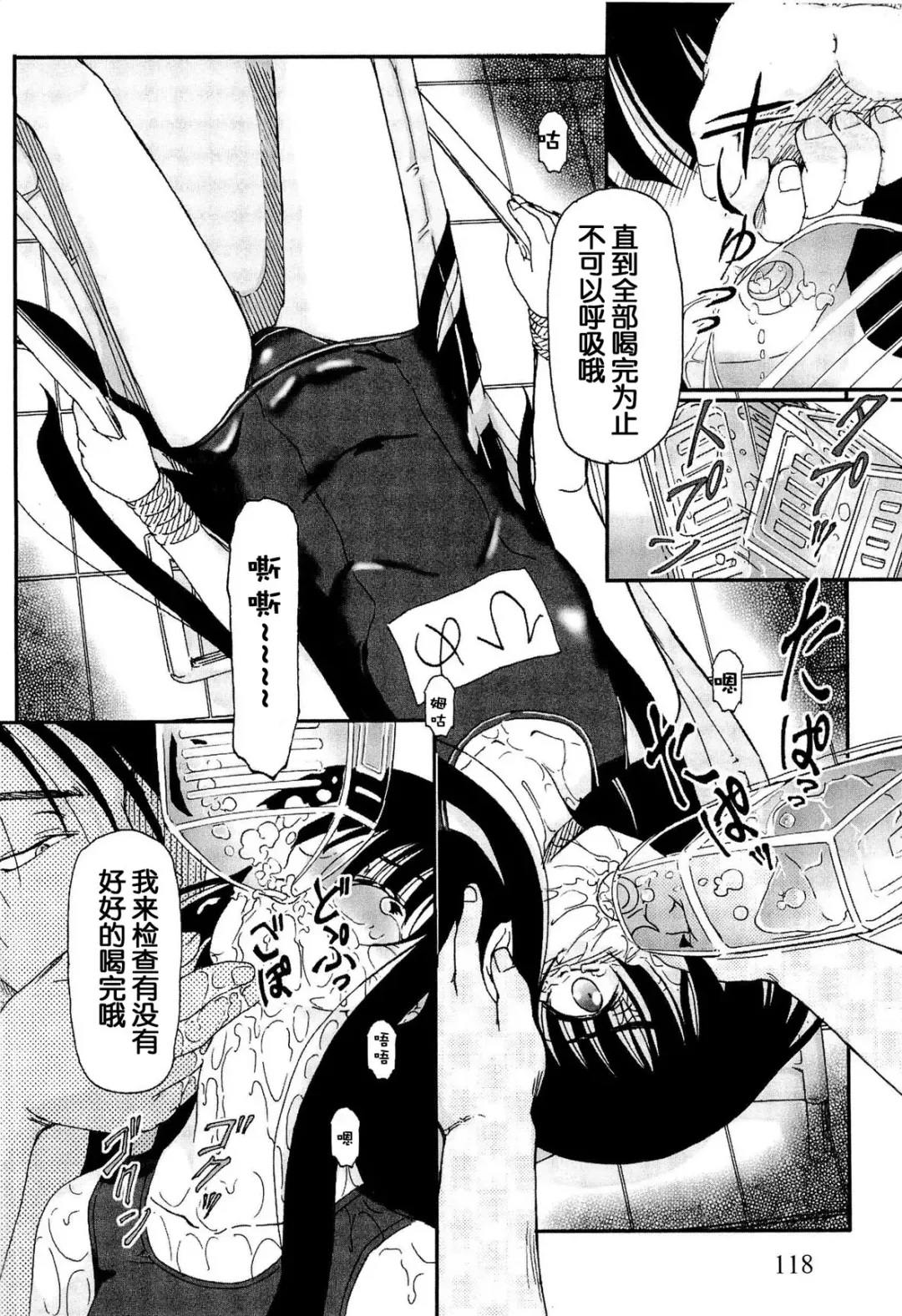 [Fujimiya Hiroshi] Shoujo no Kaikata Shitsukekata ~ Bishoujo Kankin Shiiku Nikki ~ Fhentai - Page 121