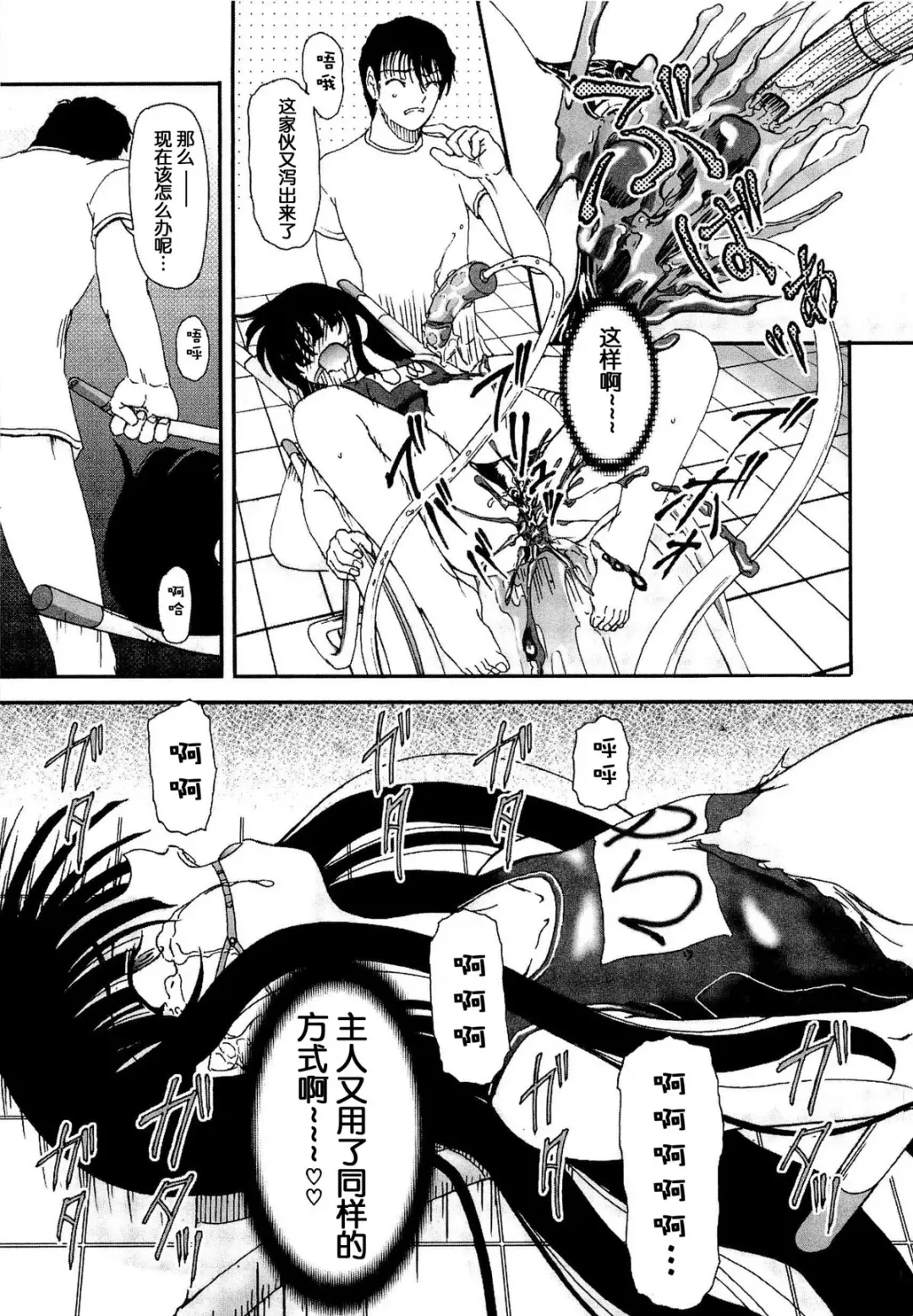 [Fujimiya Hiroshi] Shoujo no Kaikata Shitsukekata ~ Bishoujo Kankin Shiiku Nikki ~ Fhentai - Page 140