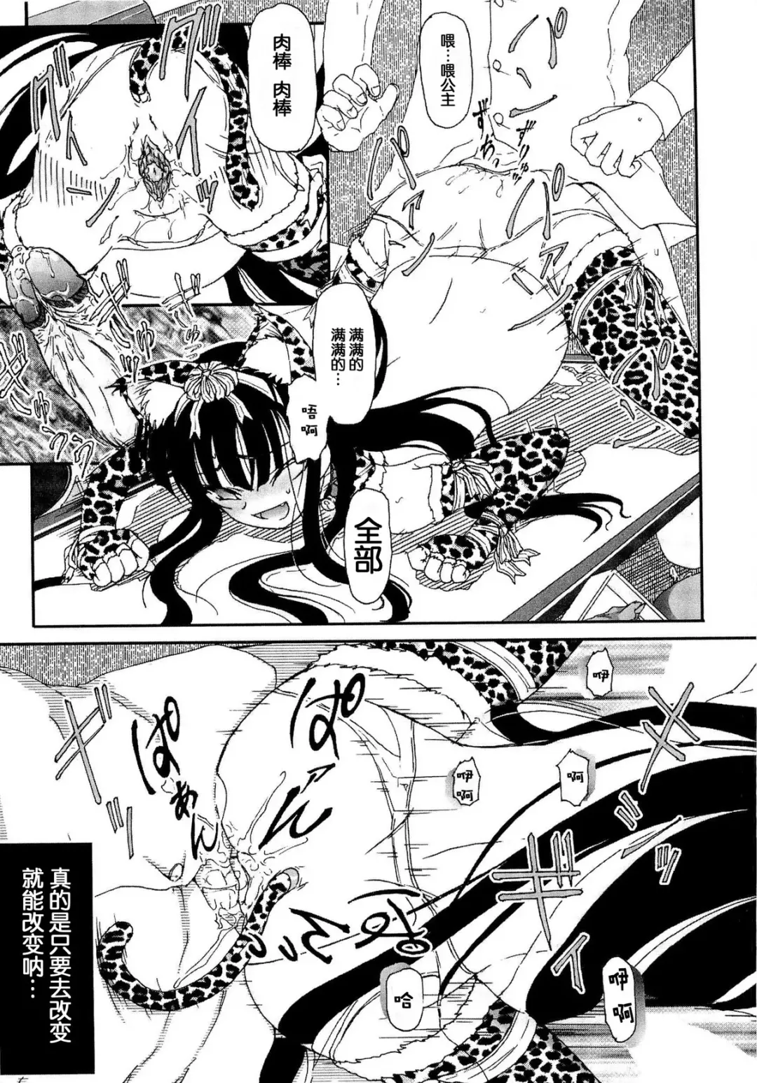 [Fujimiya Hiroshi] Shoujo no Kaikata Shitsukekata ~ Bishoujo Kankin Shiiku Nikki ~ Fhentai - Page 172