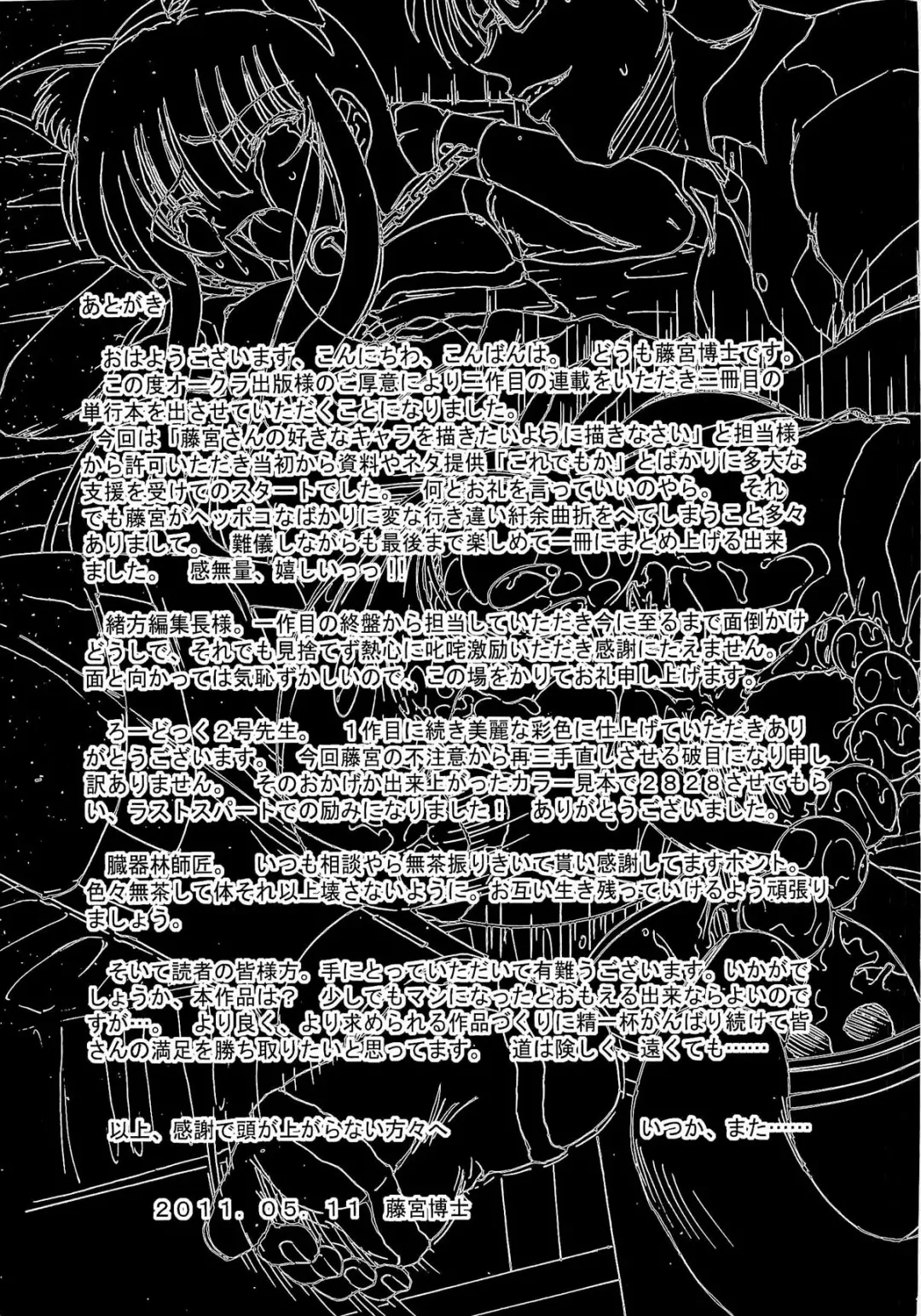 [Fujimiya Hiroshi] Shoujo no Kaikata Shitsukekata ~ Bishoujo Kankin Shiiku Nikki ~ Fhentai - Page 180