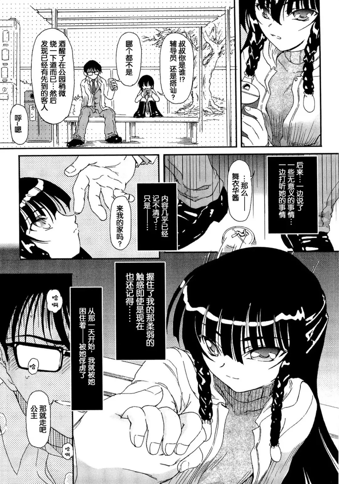 [Fujimiya Hiroshi] Shoujo no Kaikata Shitsukekata ~ Bishoujo Kankin Shiiku Nikki ~ Fhentai - Page 32