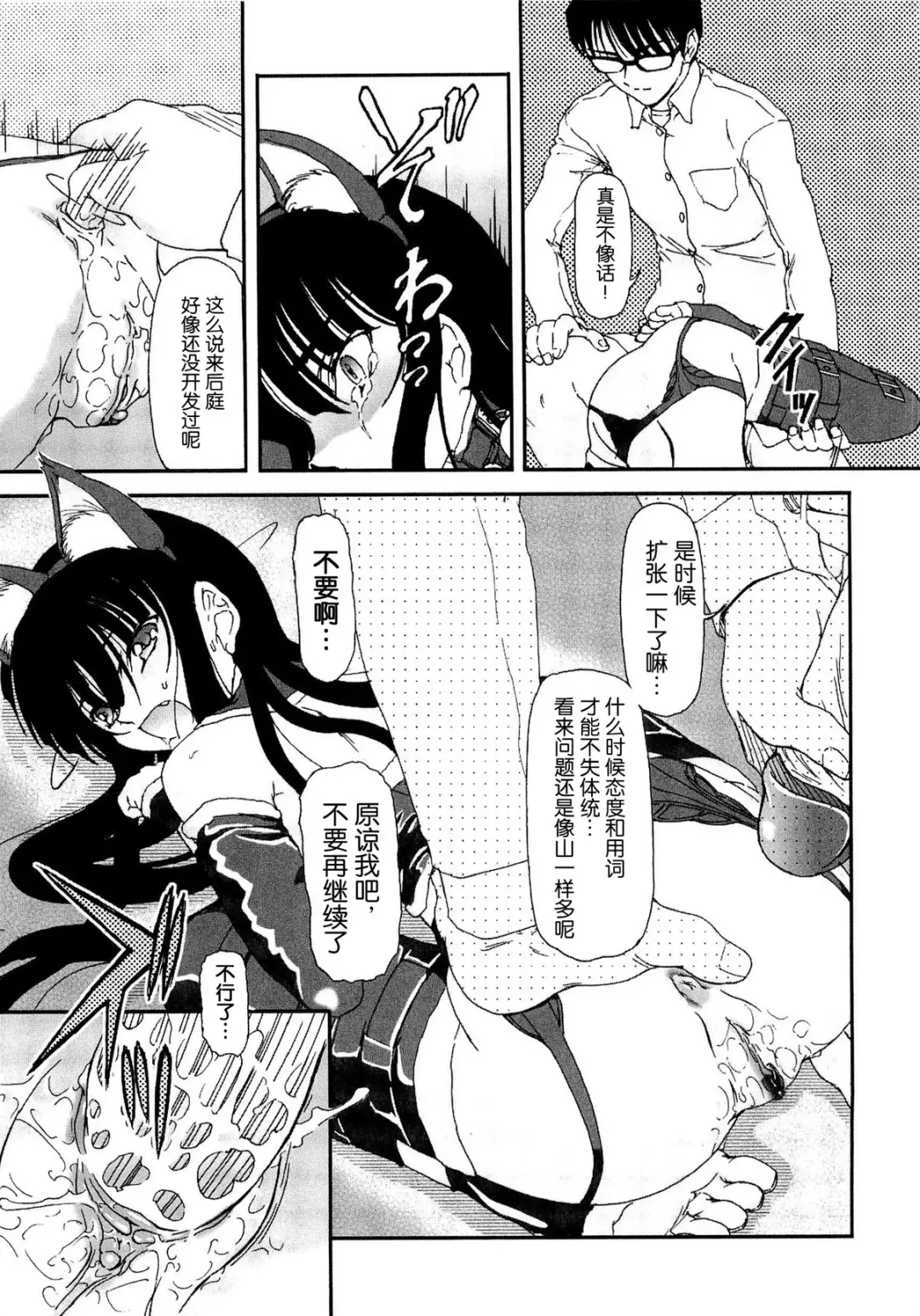 [Fujimiya Hiroshi] Shoujo no Kaikata Shitsukekata ~ Bishoujo Kankin Shiiku Nikki ~ Fhentai - Page 34