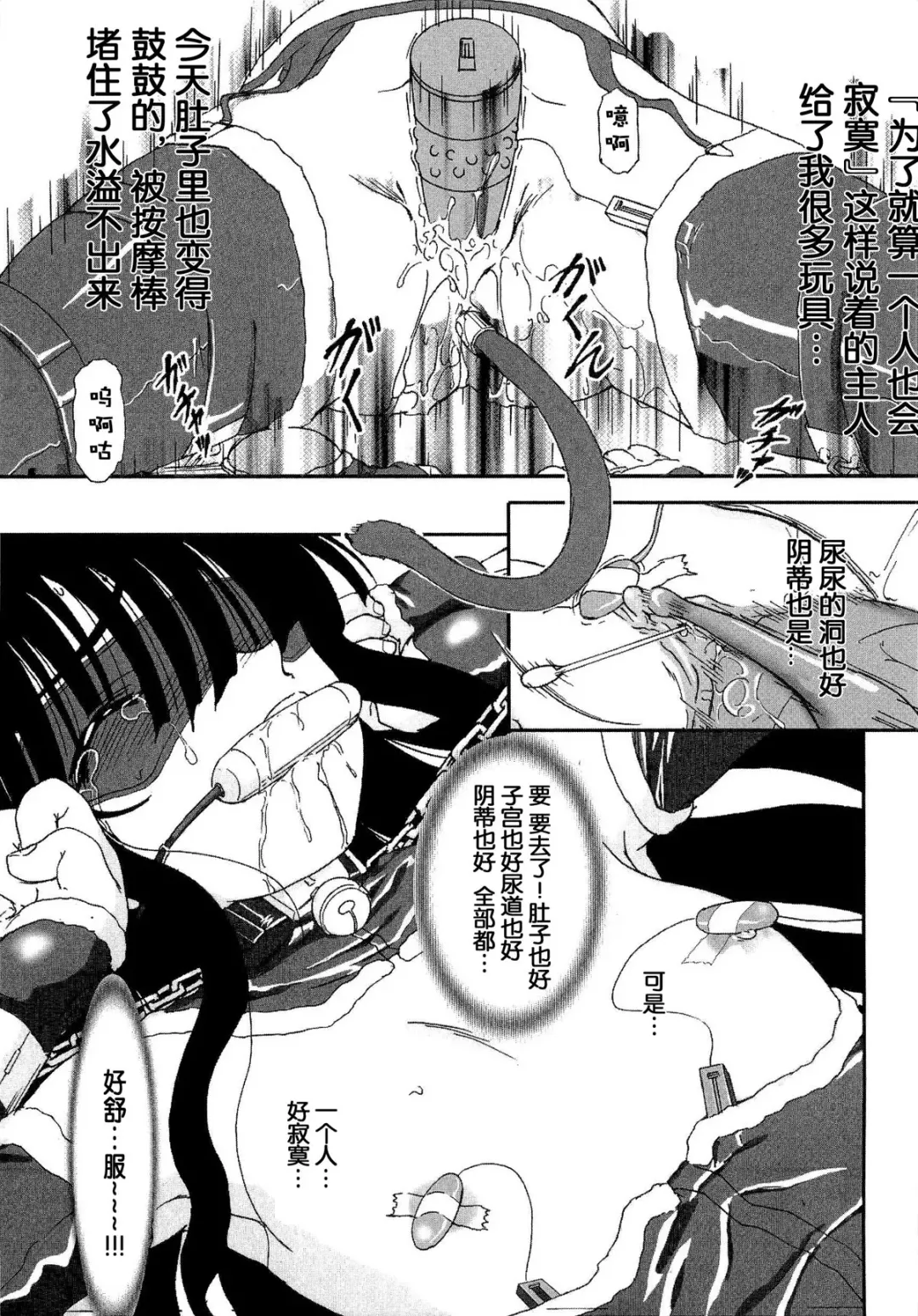 [Fujimiya Hiroshi] Shoujo no Kaikata Shitsukekata ~ Bishoujo Kankin Shiiku Nikki ~ Fhentai - Page 46