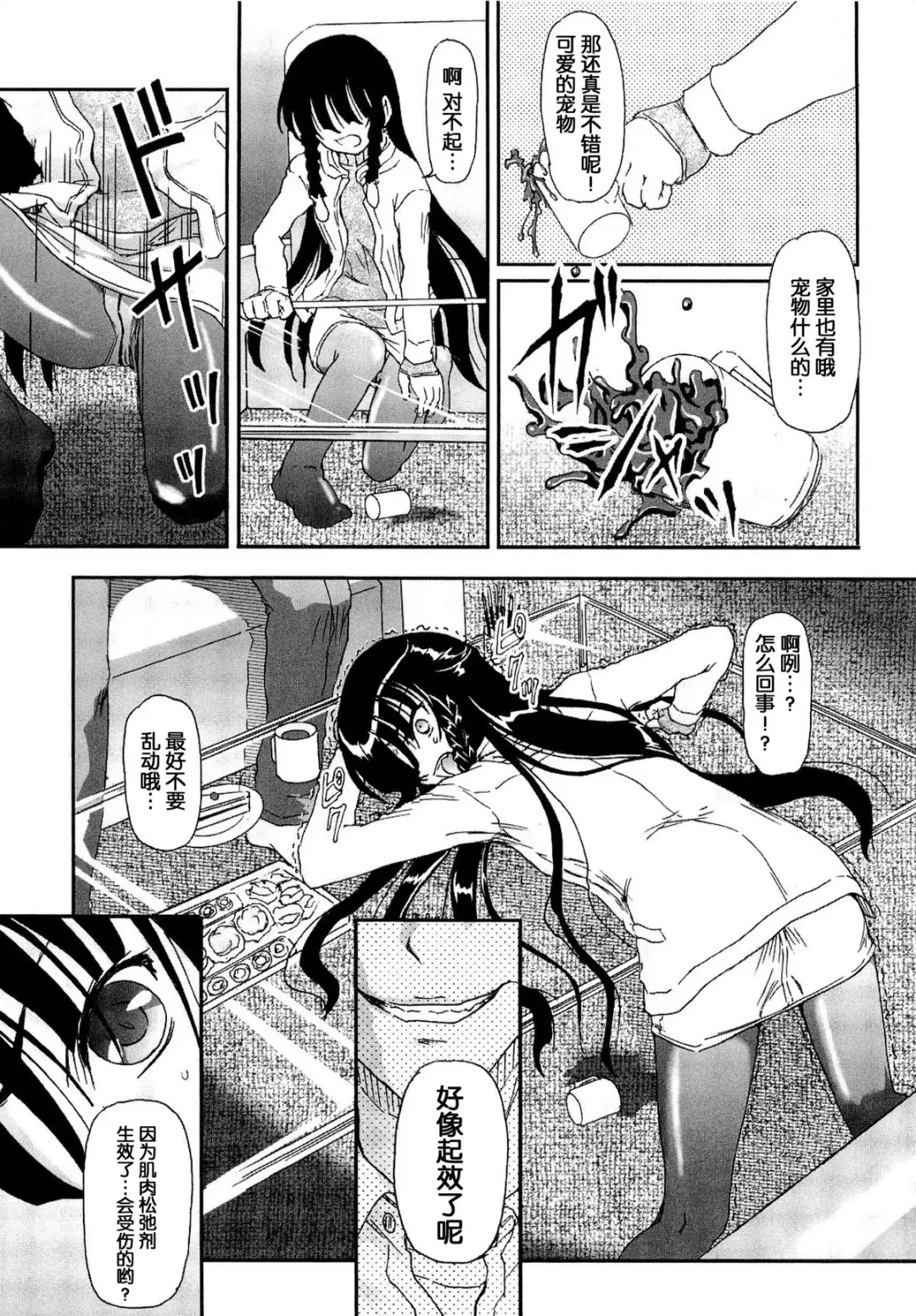 [Fujimiya Hiroshi] Shoujo no Kaikata Shitsukekata ~ Bishoujo Kankin Shiiku Nikki ~ Fhentai - Page 52