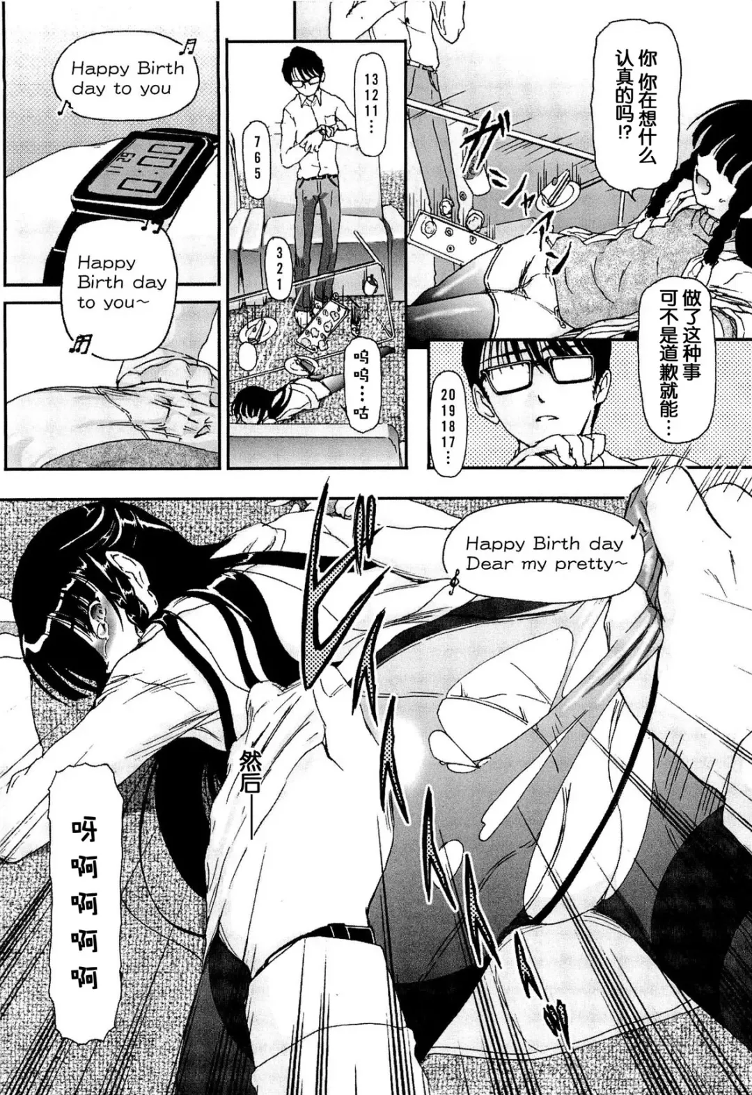 [Fujimiya Hiroshi] Shoujo no Kaikata Shitsukekata ~ Bishoujo Kankin Shiiku Nikki ~ Fhentai - Page 53