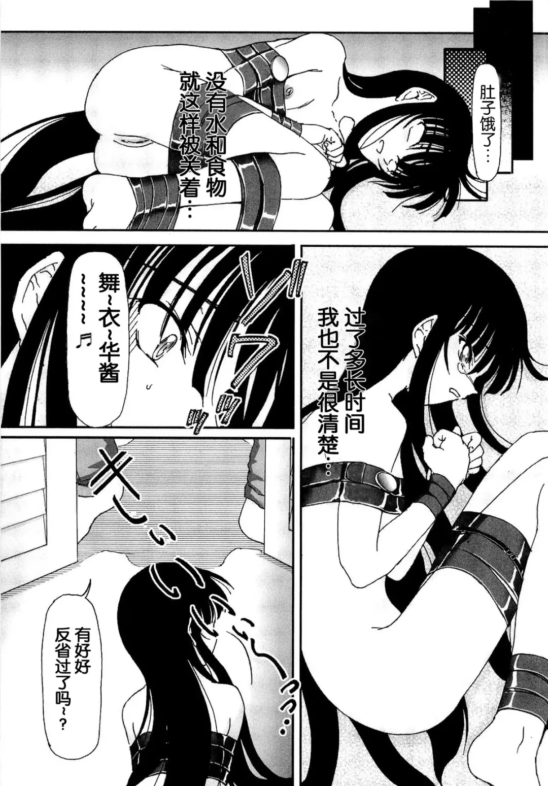 [Fujimiya Hiroshi] Shoujo no Kaikata Shitsukekata ~ Bishoujo Kankin Shiiku Nikki ~ Fhentai - Page 68