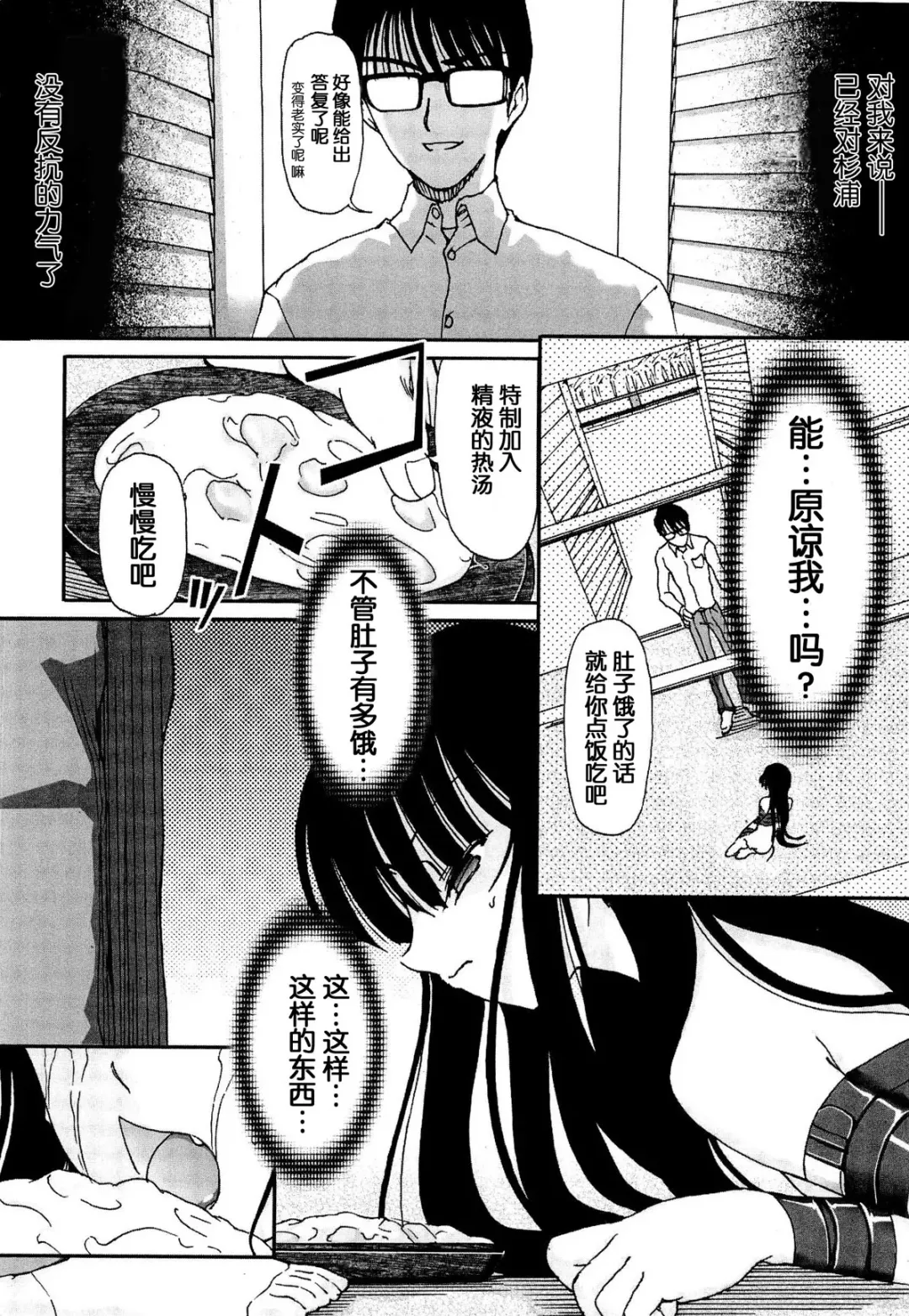 [Fujimiya Hiroshi] Shoujo no Kaikata Shitsukekata ~ Bishoujo Kankin Shiiku Nikki ~ Fhentai - Page 69
