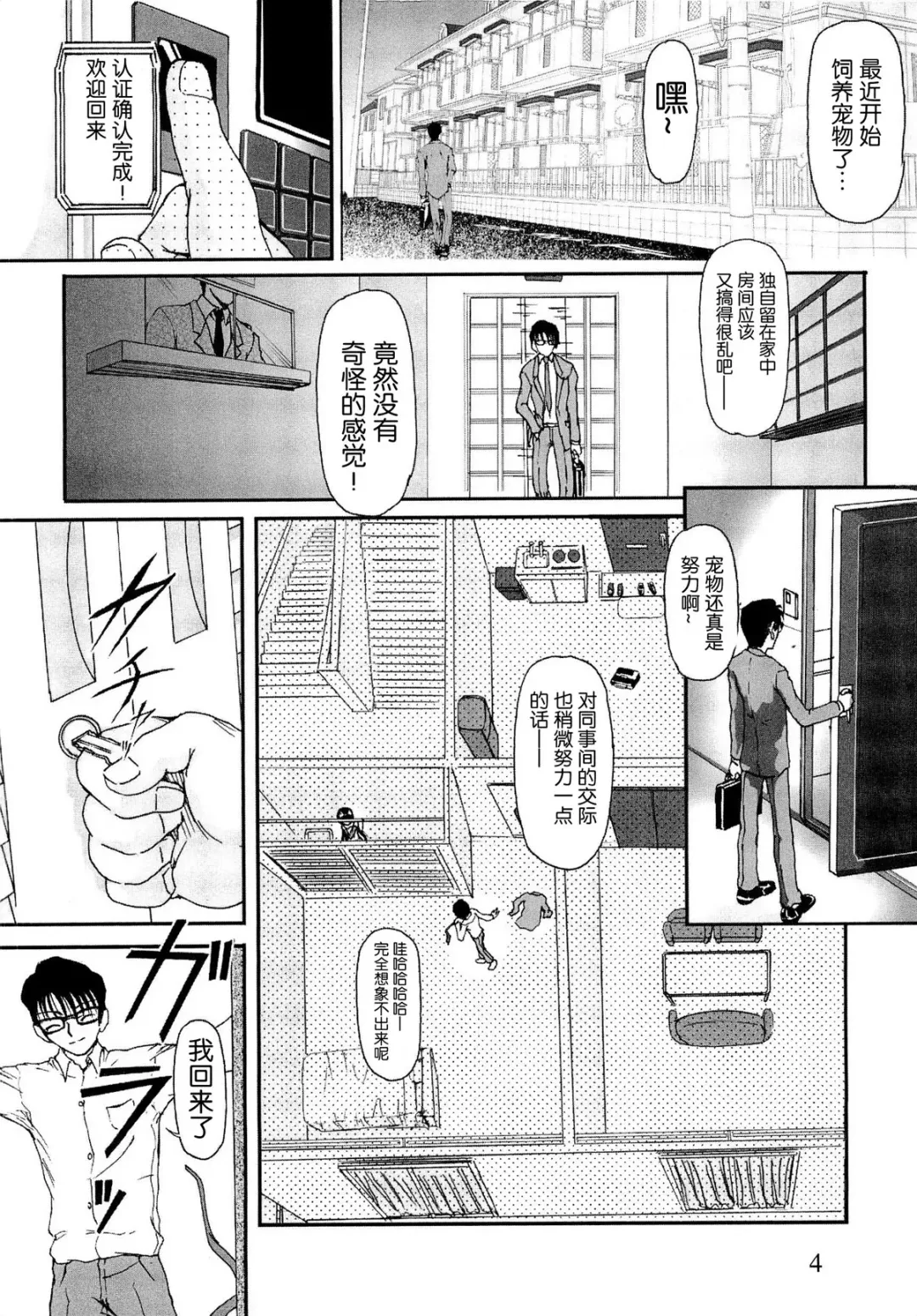[Fujimiya Hiroshi] Shoujo no Kaikata Shitsukekata ~ Bishoujo Kankin Shiiku Nikki ~ Fhentai - Page 7
