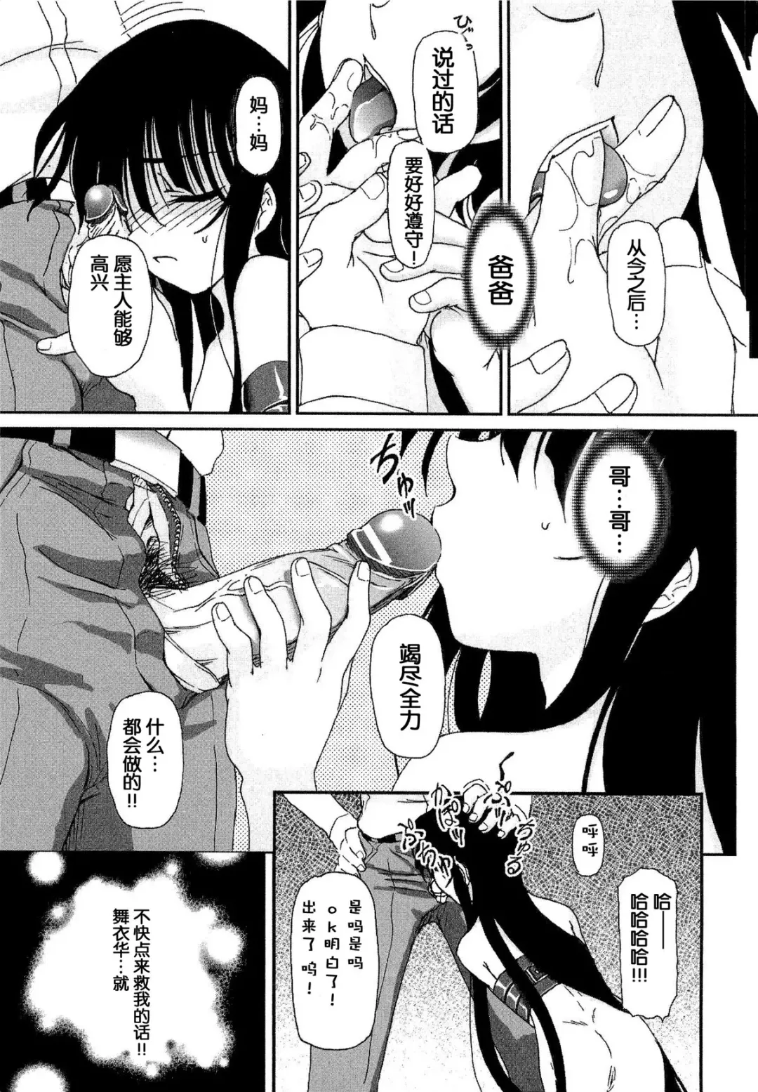 [Fujimiya Hiroshi] Shoujo no Kaikata Shitsukekata ~ Bishoujo Kankin Shiiku Nikki ~ Fhentai - Page 72