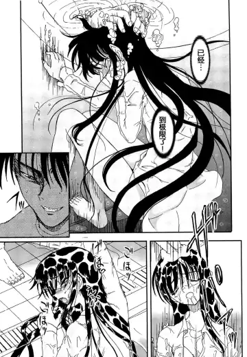 [Fujimiya Hiroshi] Shoujo no Kaikata Shitsukekata ~ Bishoujo Kankin Shiiku Nikki ~ Fhentai - Page 114