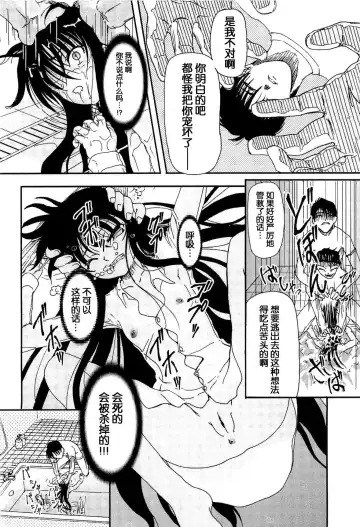 [Fujimiya Hiroshi] Shoujo no Kaikata Shitsukekata ~ Bishoujo Kankin Shiiku Nikki ~ Fhentai - Page 115