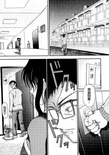 [Fujimiya Hiroshi] Shoujo no Kaikata Shitsukekata ~ Bishoujo Kankin Shiiku Nikki ~ Fhentai - Page 178