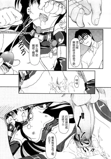 [Fujimiya Hiroshi] Shoujo no Kaikata Shitsukekata ~ Bishoujo Kankin Shiiku Nikki ~ Fhentai - Page 24