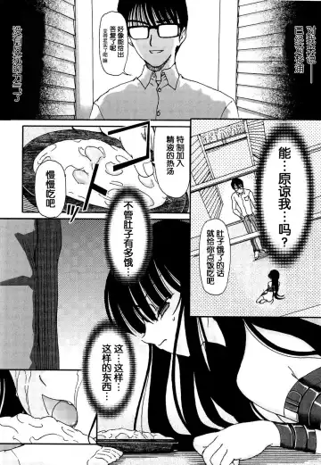 [Fujimiya Hiroshi] Shoujo no Kaikata Shitsukekata ~ Bishoujo Kankin Shiiku Nikki ~ Fhentai - Page 69