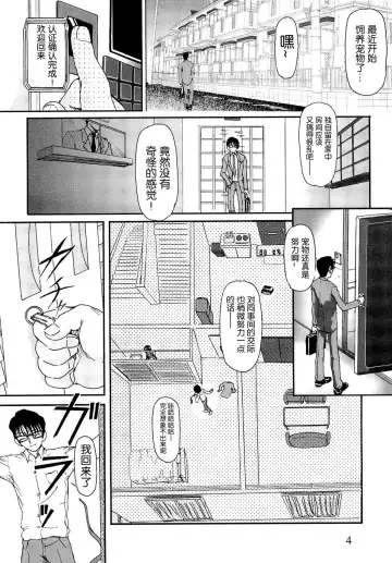 [Fujimiya Hiroshi] Shoujo no Kaikata Shitsukekata ~ Bishoujo Kankin Shiiku Nikki ~ Fhentai - Page 7