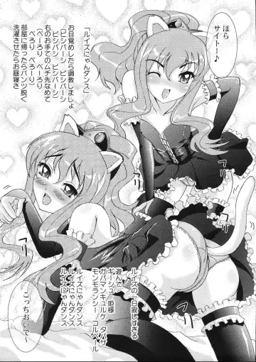 [Amanogami Dai] Eroi Tsukaima Fhentai - Page 23