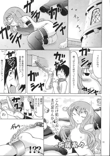 [Amanogami Dai] Eroi Tsukaima Fhentai - Page 31