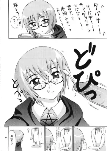 [Amanogami Dai] Eroi Tsukaima Fhentai - Page 37