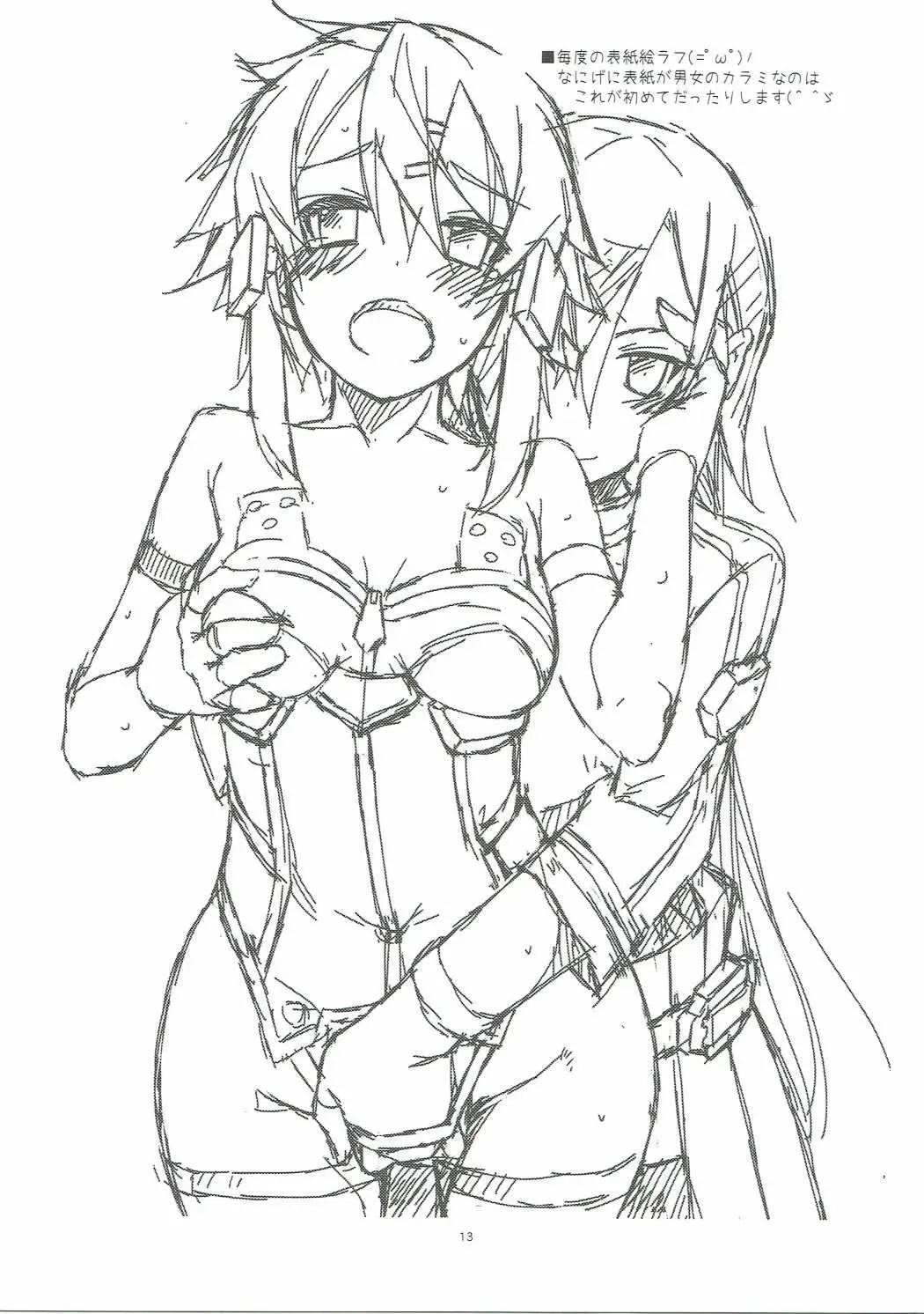 [Shikei] Bonus track Fhentai - Page 12