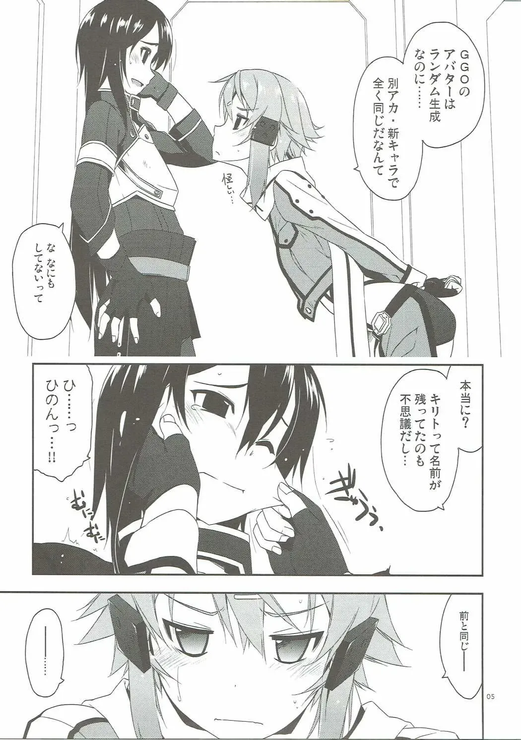 [Shikei] Bonus track Fhentai - Page 4