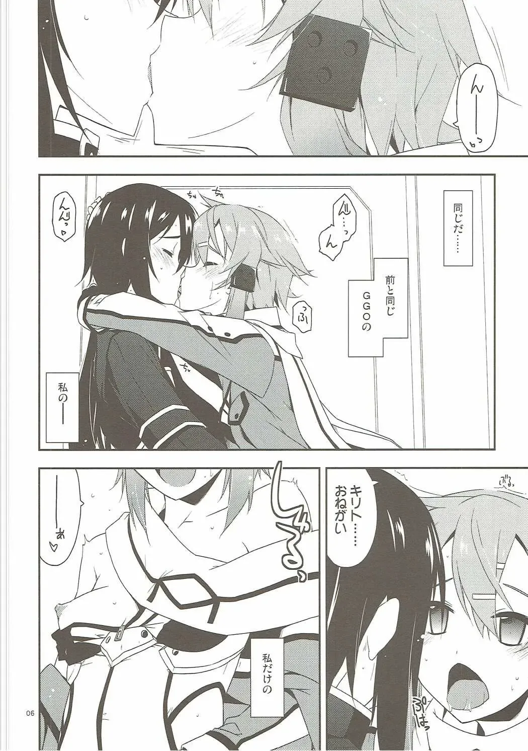 [Shikei] Bonus track Fhentai - Page 5