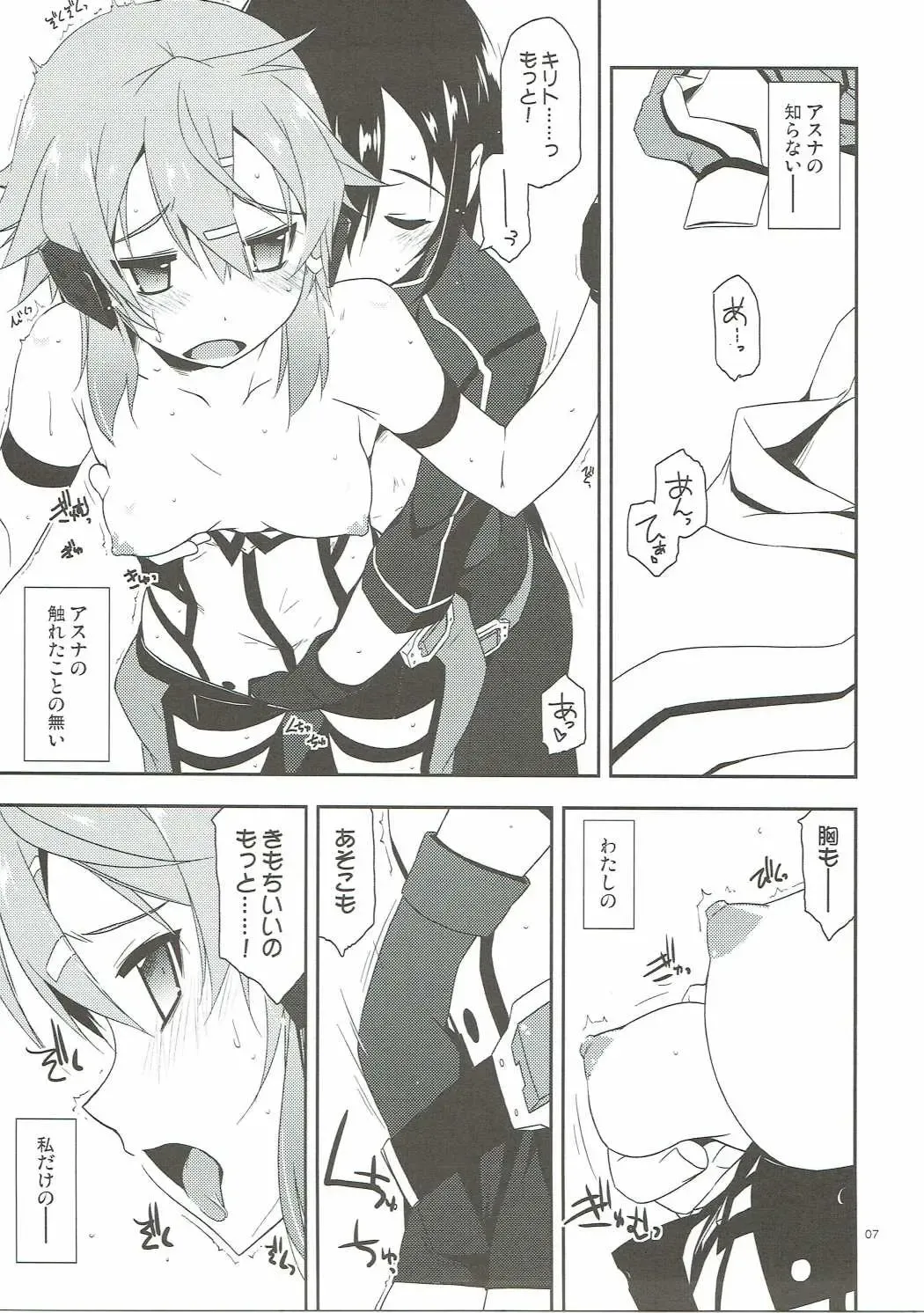 [Shikei] Bonus track Fhentai - Page 6