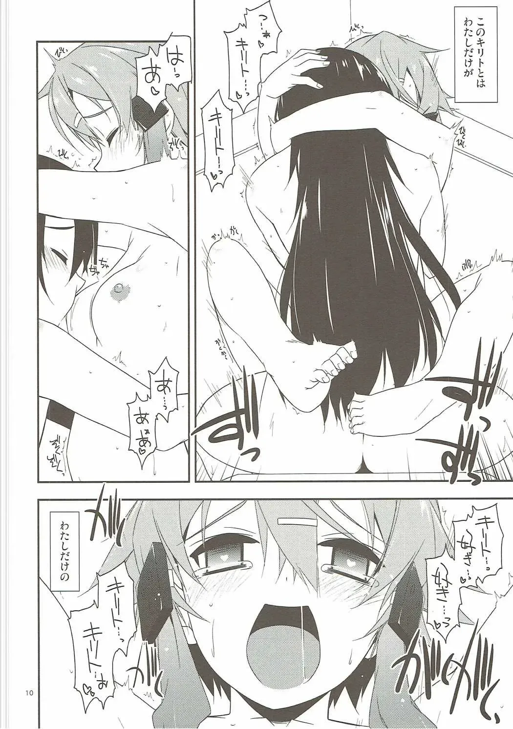 [Shikei] Bonus track Fhentai - Page 9