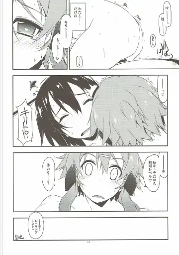 [Shikei] Bonus track Fhentai - Page 11