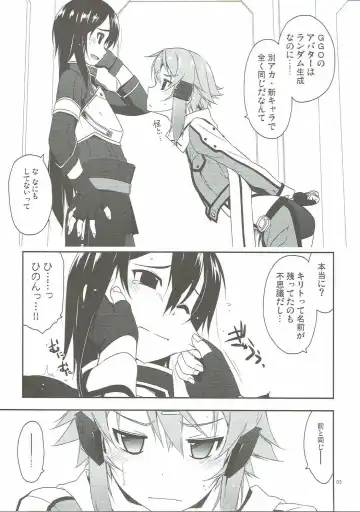 [Shikei] Bonus track Fhentai - Page 4