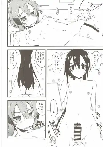 [Shikei] Bonus track Fhentai - Page 7
