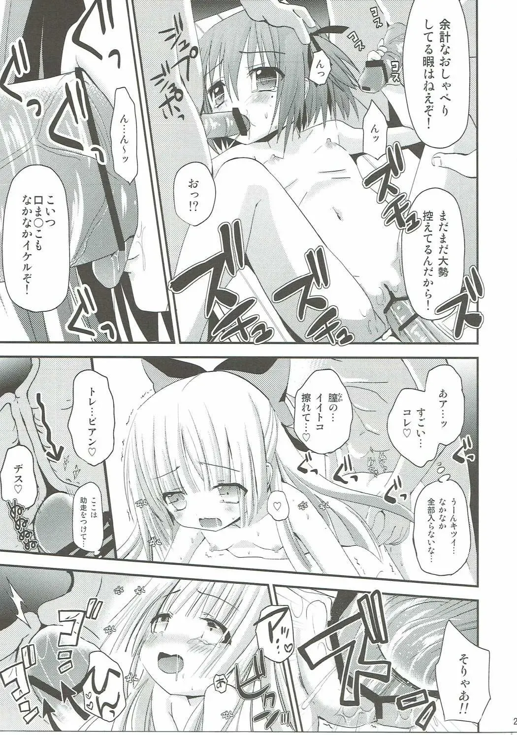 [Zinan] Mi mo Rape! Fhentai - Page 20