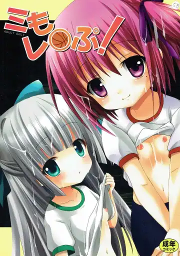 Read [Zinan] Mi mo Rape! - Fhentai