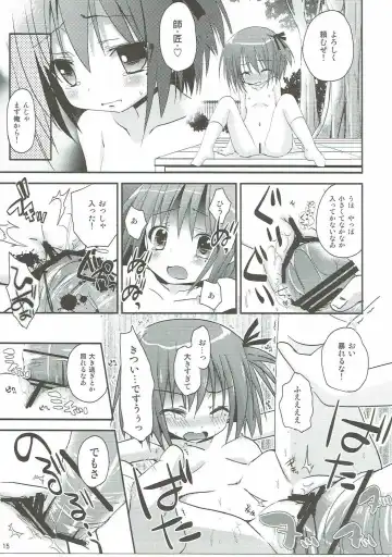 [Zinan] Mi mo Rape! Fhentai - Page 14