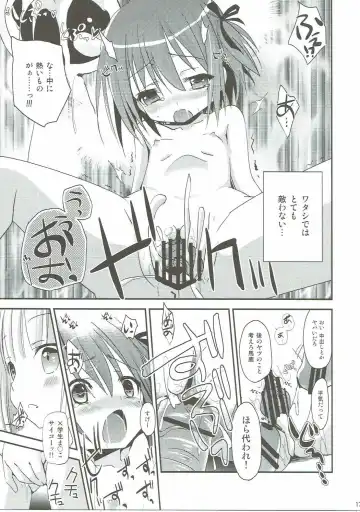 [Zinan] Mi mo Rape! Fhentai - Page 16