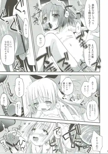 [Zinan] Mi mo Rape! Fhentai - Page 20