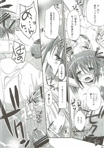 [Zinan] Mi mo Rape! Fhentai - Page 25