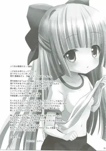 [Zinan] Mi mo Rape! Fhentai - Page 28