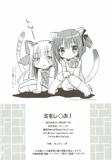 [Zinan] Mi mo Rape! Fhentai - Page 29