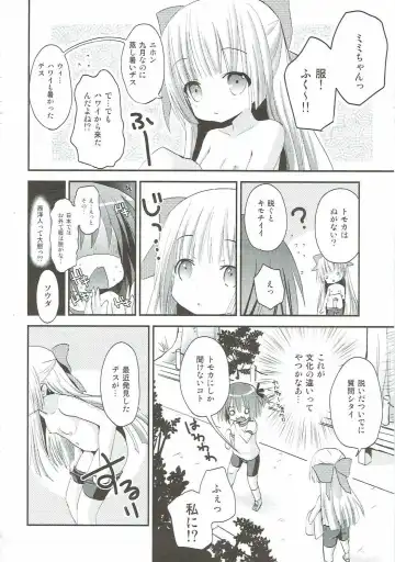 [Zinan] Mi mo Rape! Fhentai - Page 3