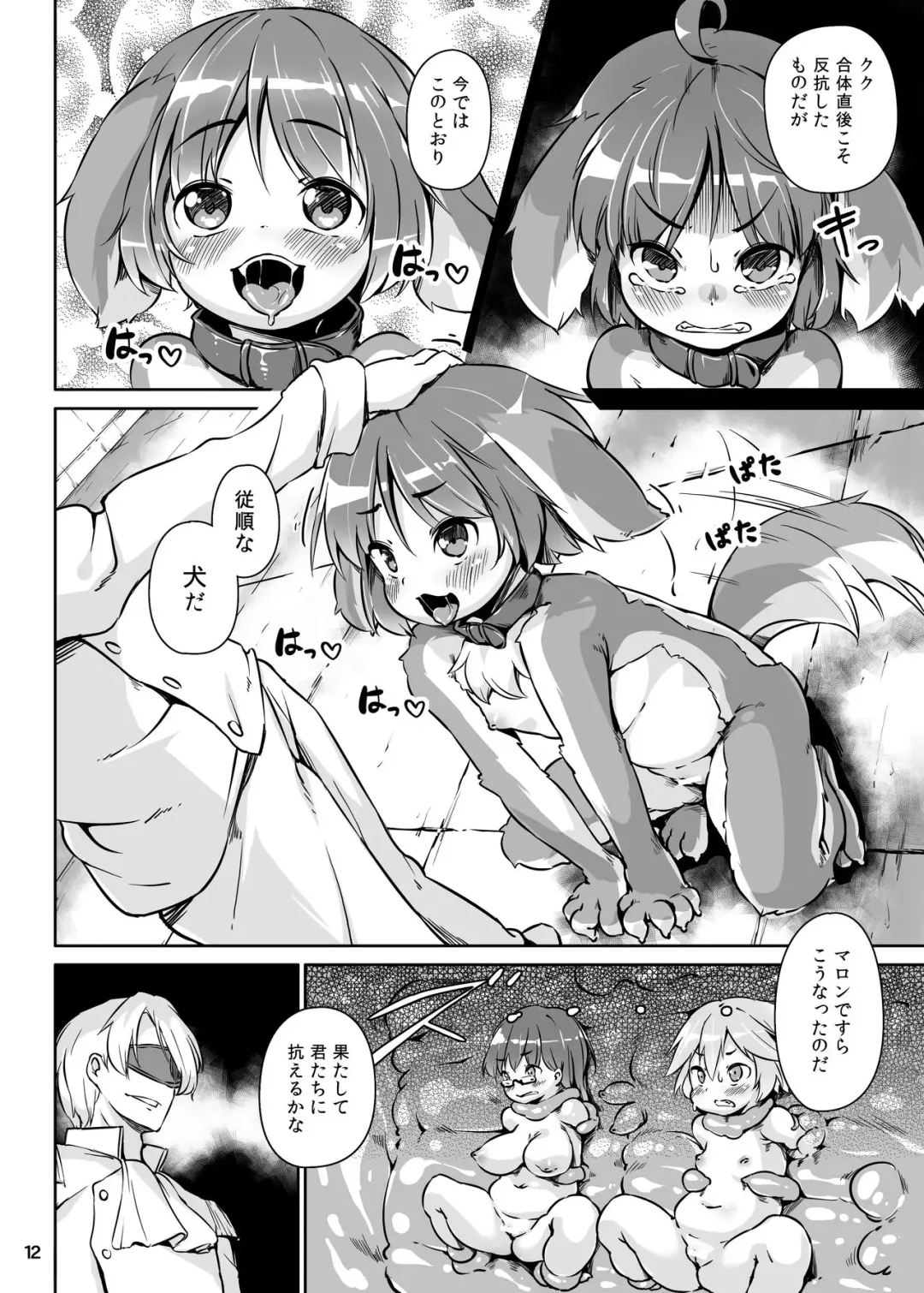 [Hansharu] Pet Life After Fusion 2 Fhentai - Page 11