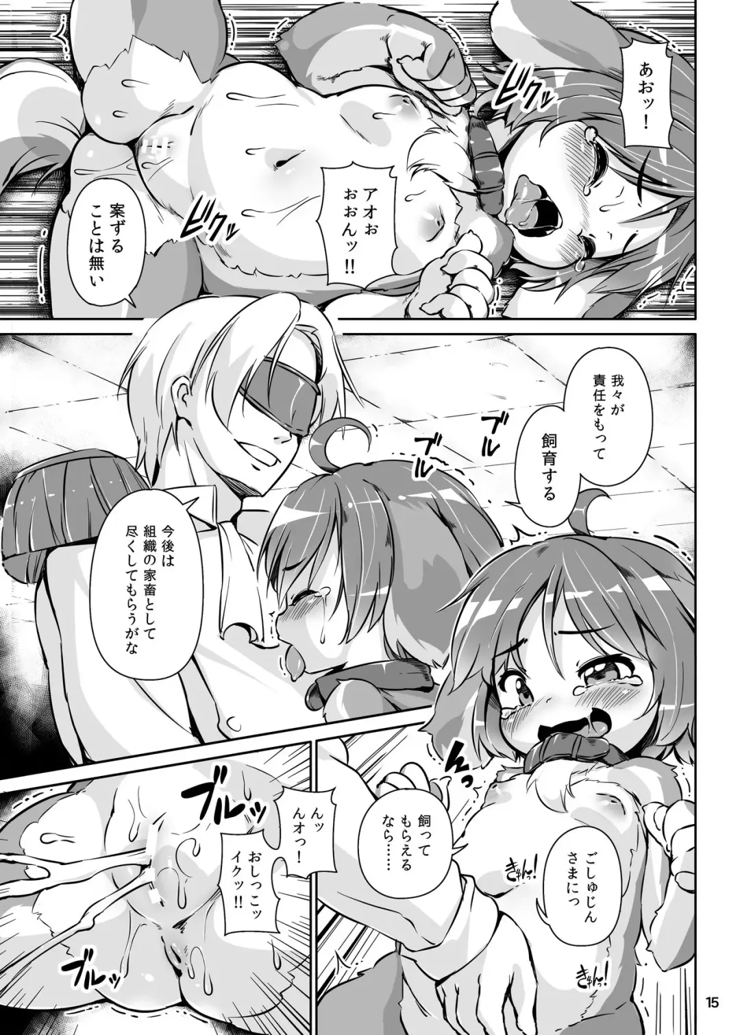 [Hansharu] Pet Life After Fusion 2 Fhentai - Page 14