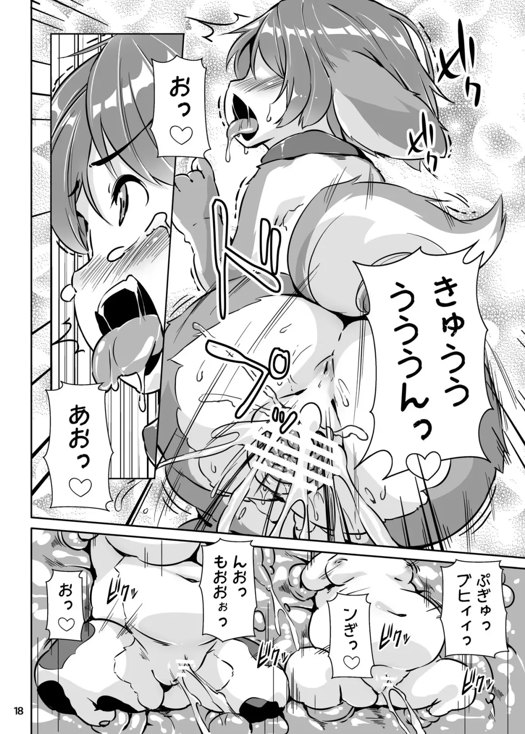 [Hansharu] Pet Life After Fusion 2 Fhentai - Page 17