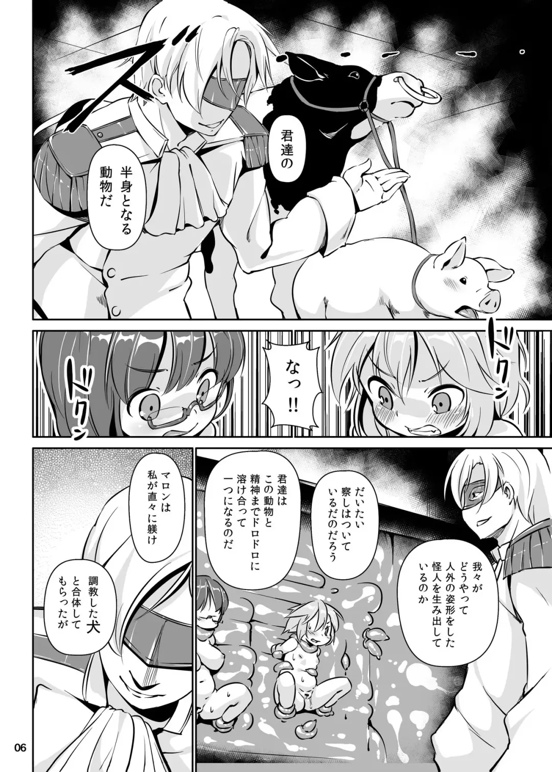 [Hansharu] Pet Life After Fusion 2 Fhentai - Page 5