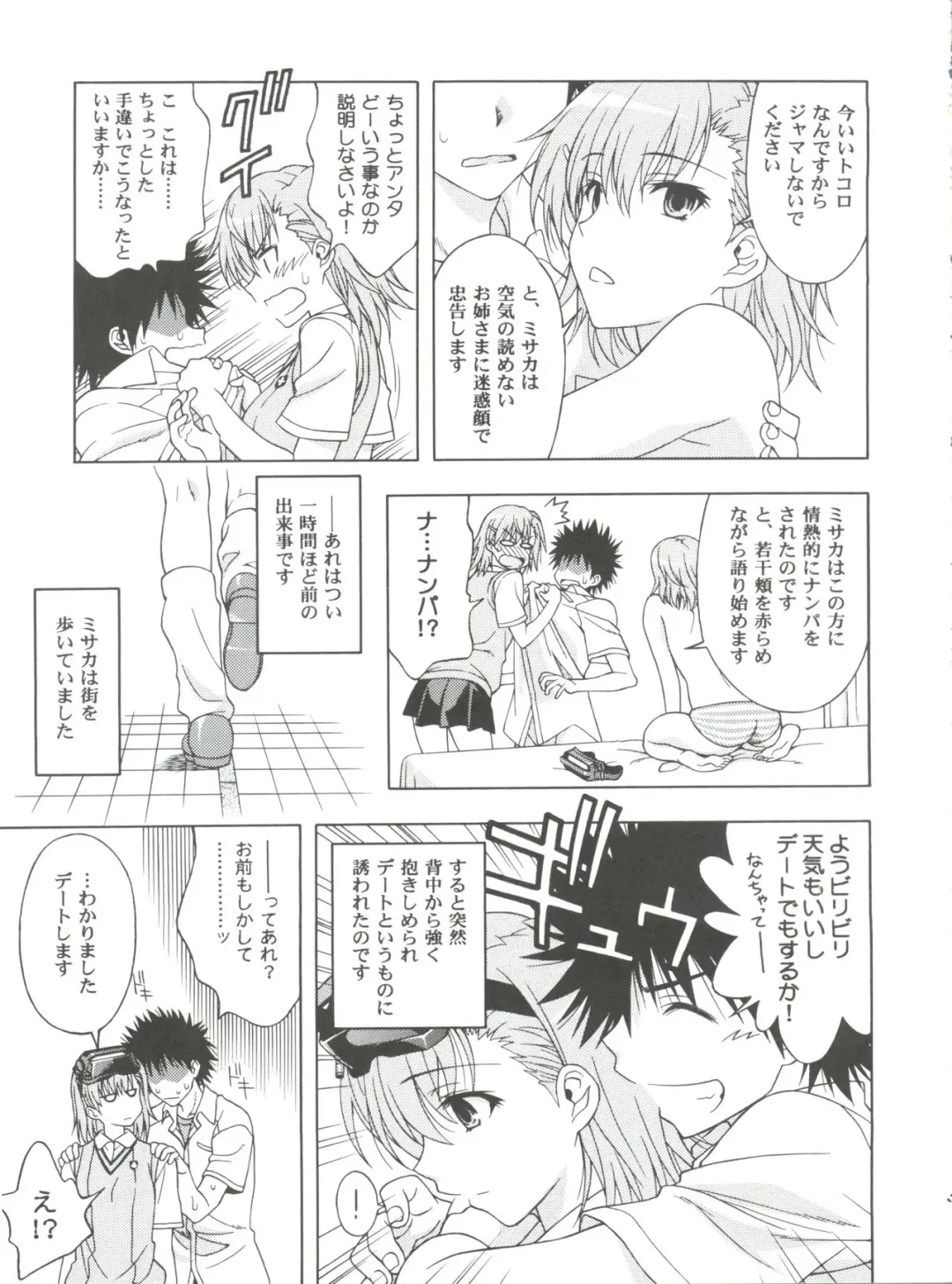 [Karura Syou] Individual 39 - Biridere! Level 2 Fhentai - Page 4