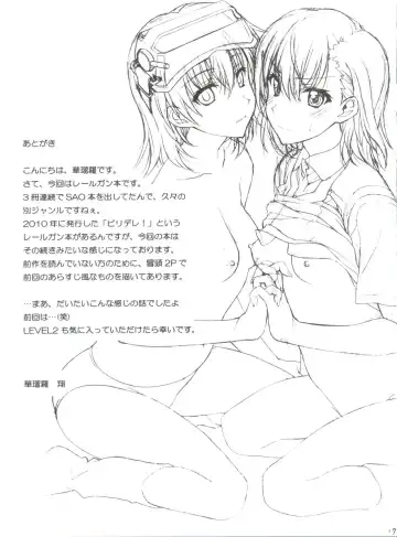 [Karura Syou] Individual 39 - Biridere! Level 2 Fhentai - Page 16