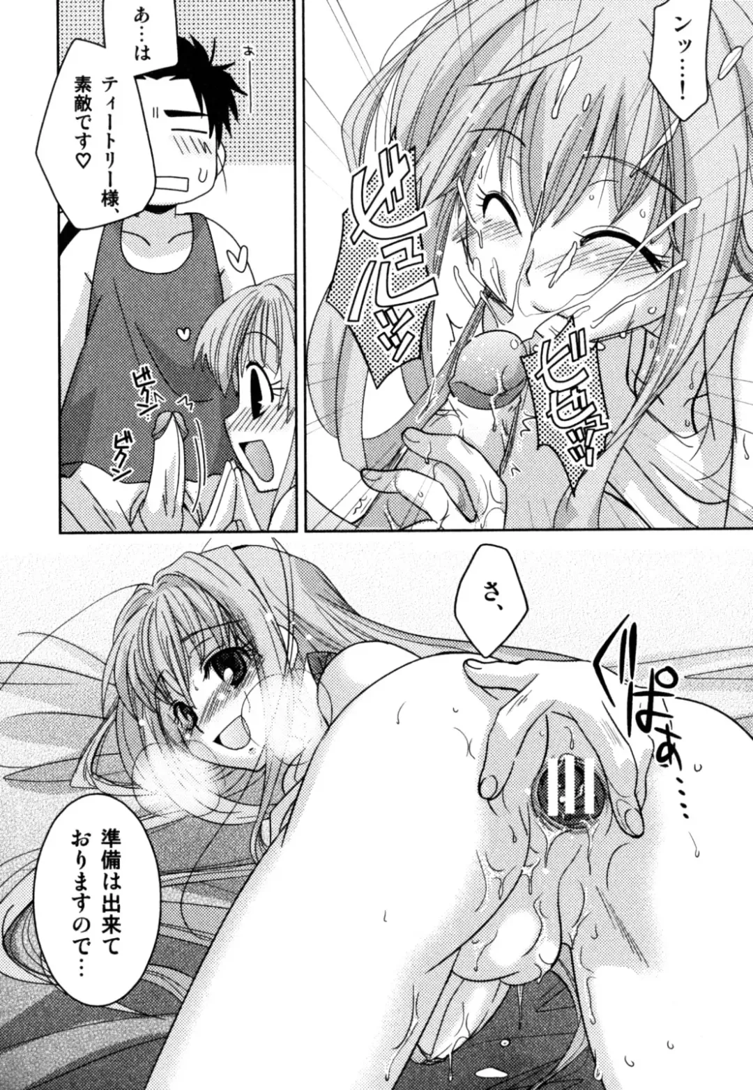 [Akari Seisuke] Akarui Otoko no Ko Keikaku Fhentai - Page 131